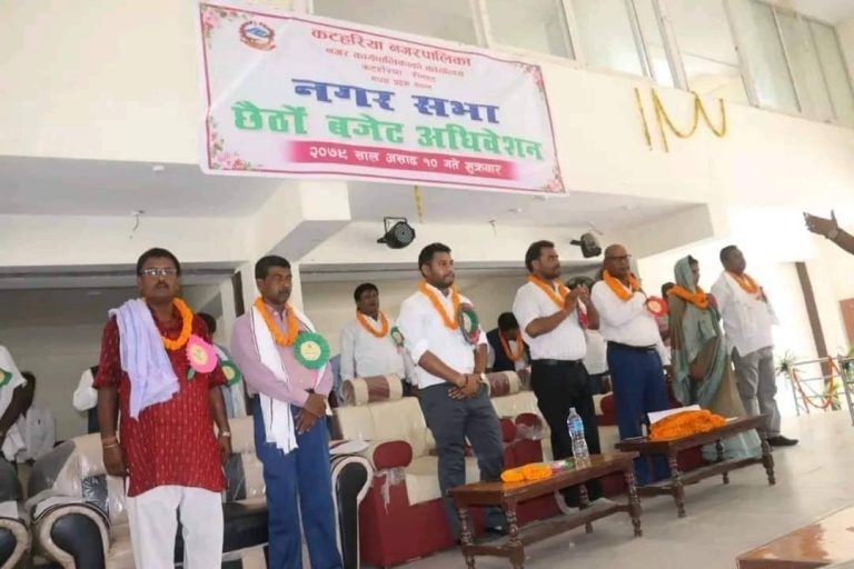 रौतहटको कटहरिया नगरपालिकाको छैठौं नगरसभा सम्पन्न । रौतहटको कटहरिया नगरपालिकाको छैठौं नगरसभा सम्पन्न ।