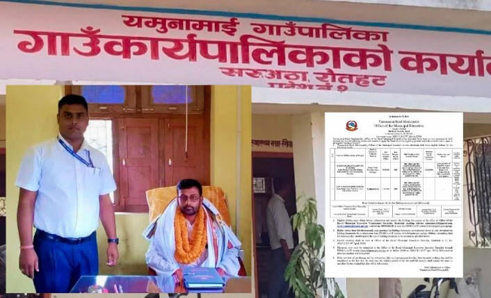 यमुनामाई गाउँपालिकामा  टेन्डरमार्फत विकासको गति तीव्र ।